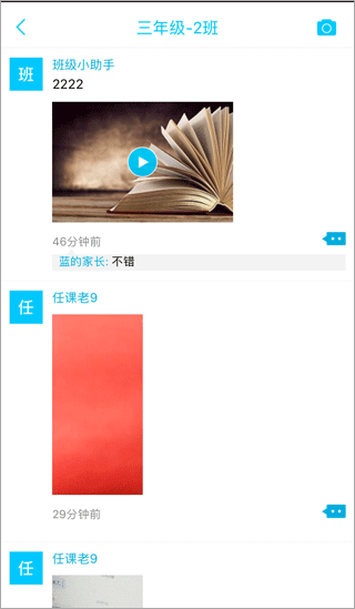 截图2